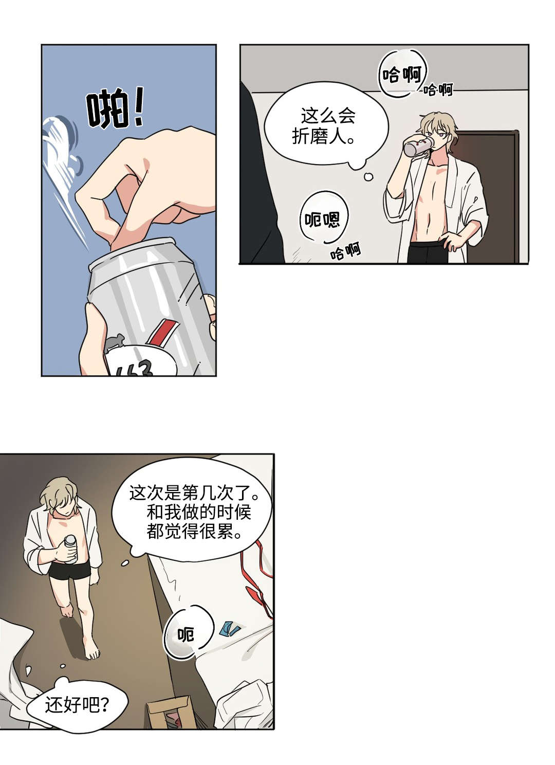 第46章：期待7