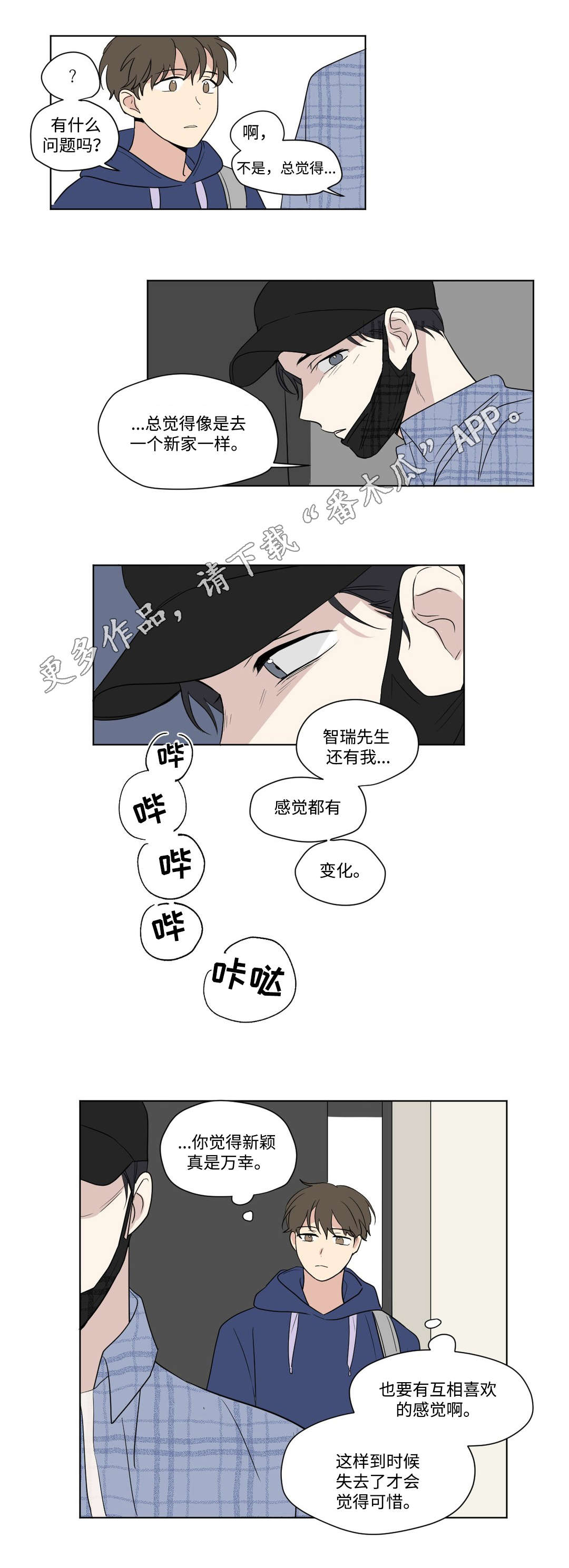 第72章：变化3