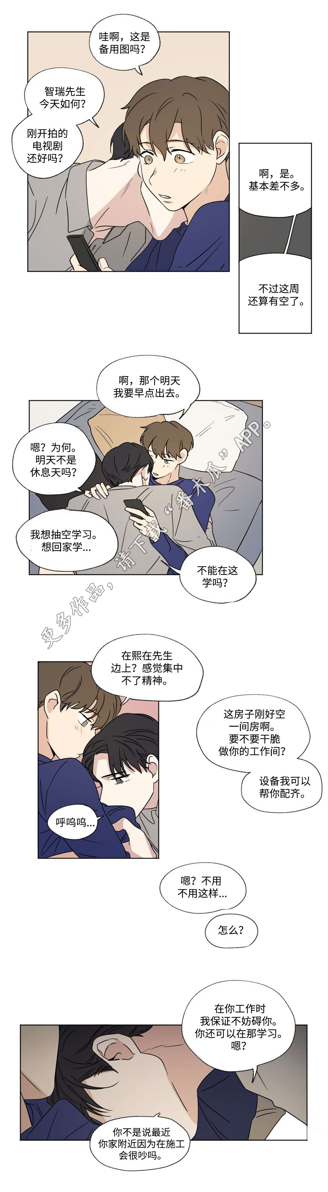 第54章：同居7