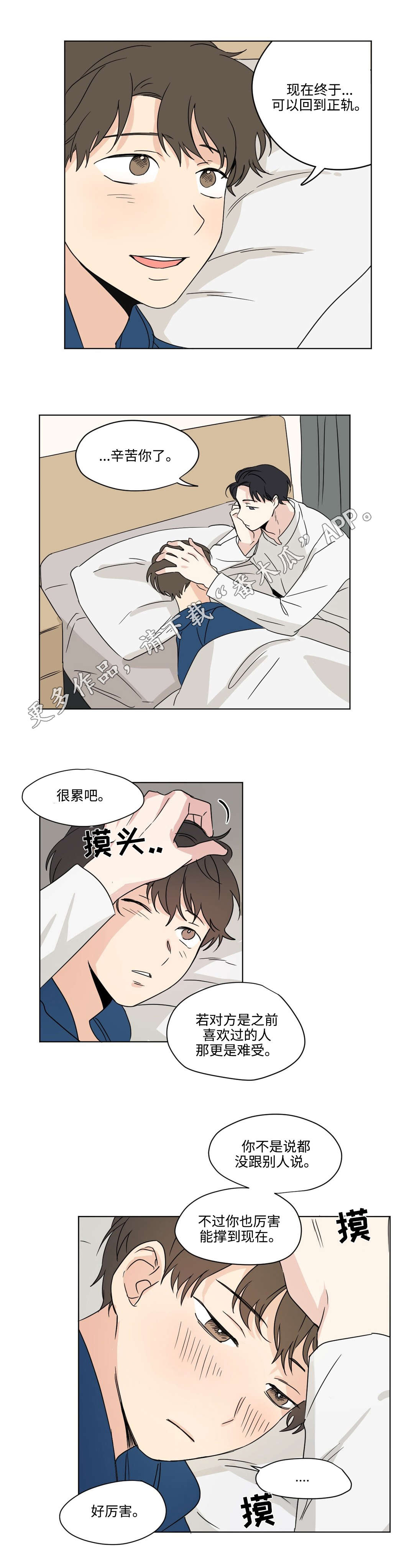 第33章：复仇8