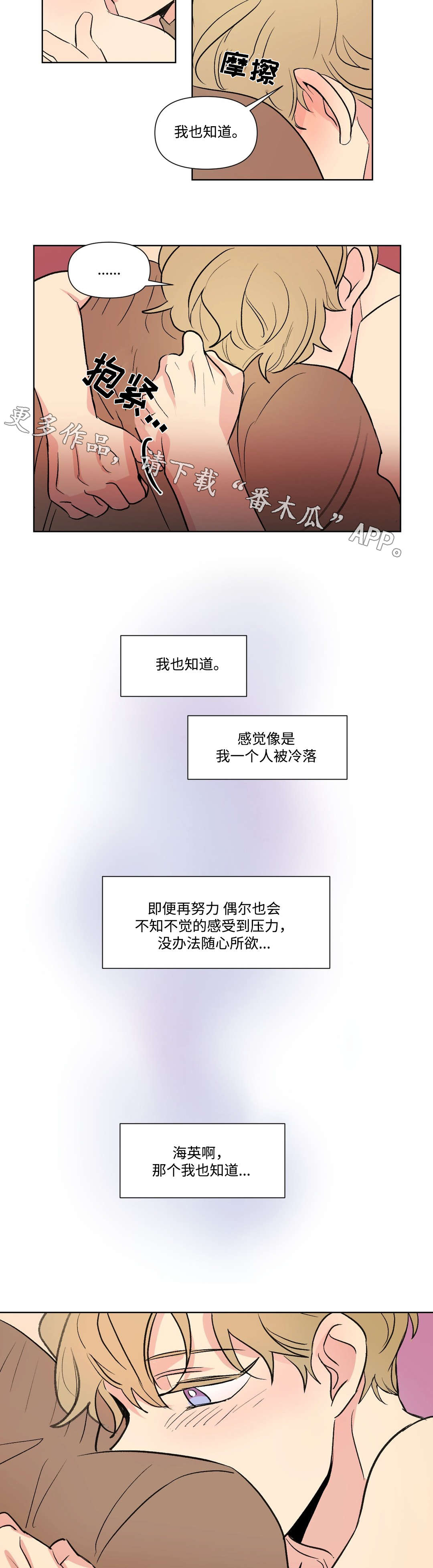 第104章：告白3