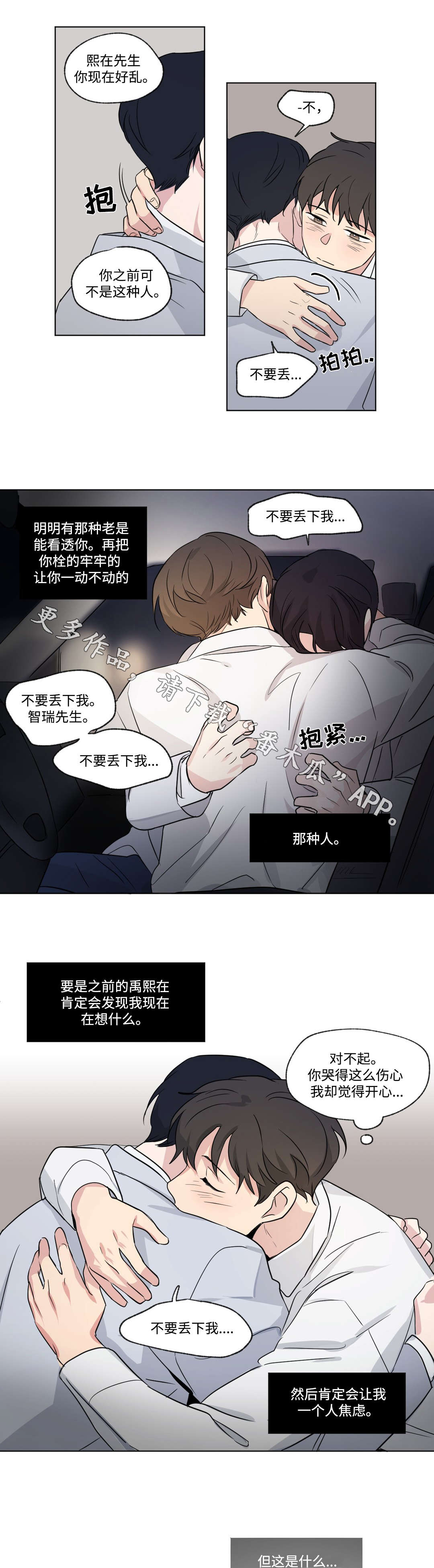 第83章：回家6