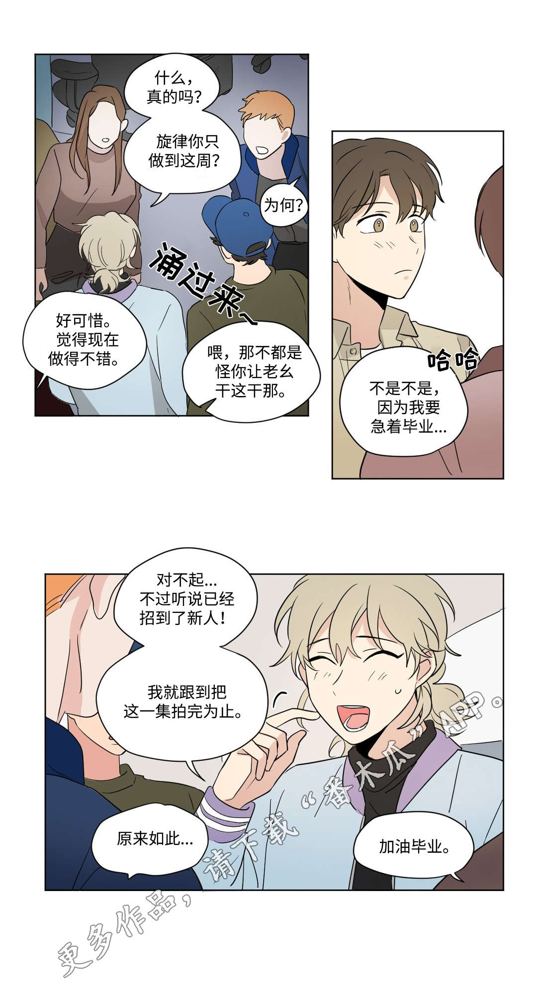 第66章：慌张0
