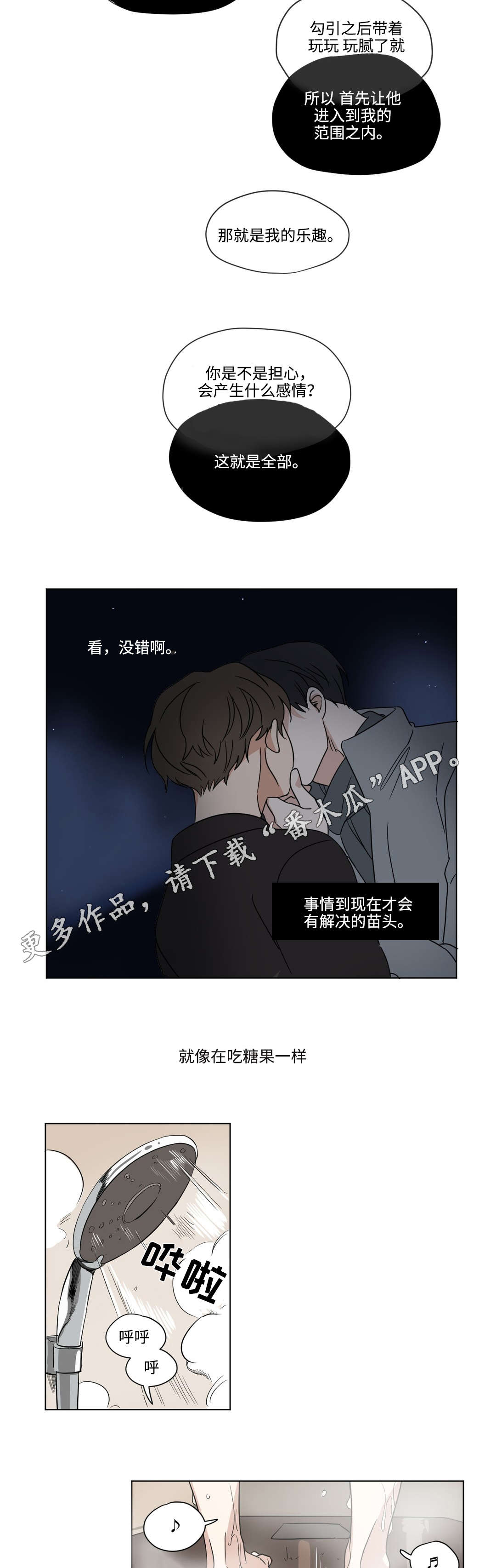 第50章：坦率4
