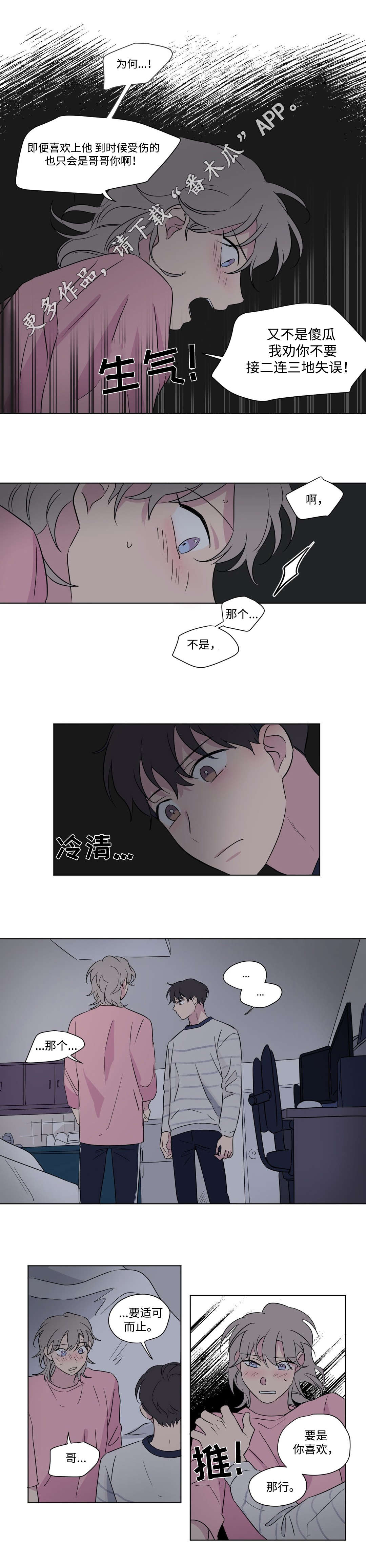 第63章：适可而止5