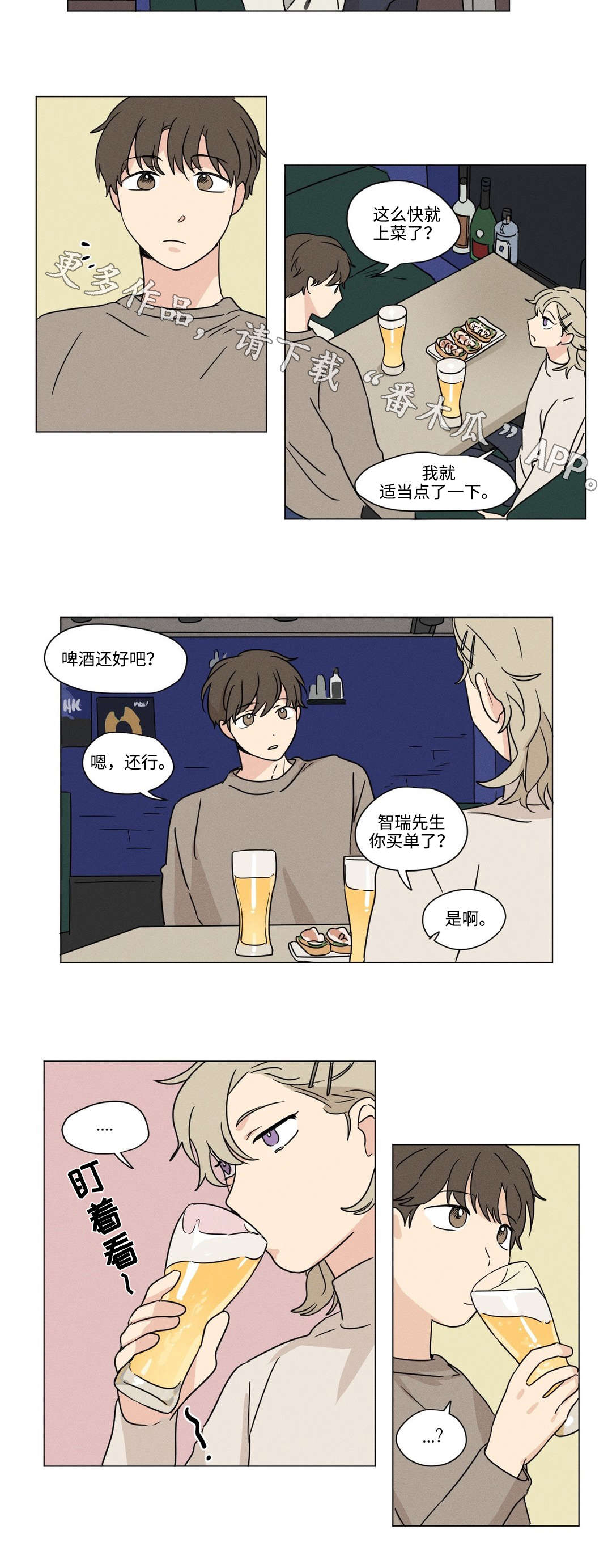 第43章：耀眼1