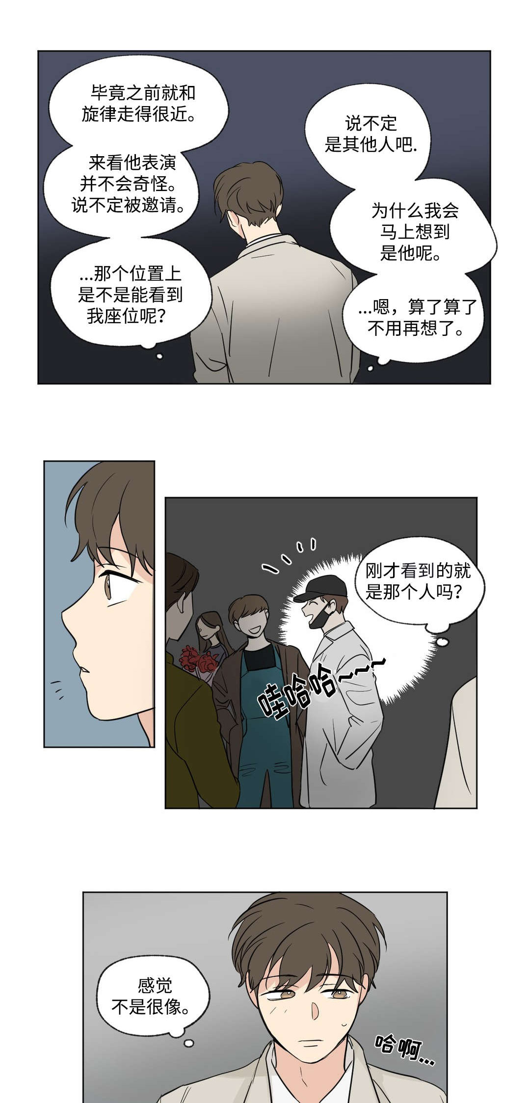 第81章：碰面0