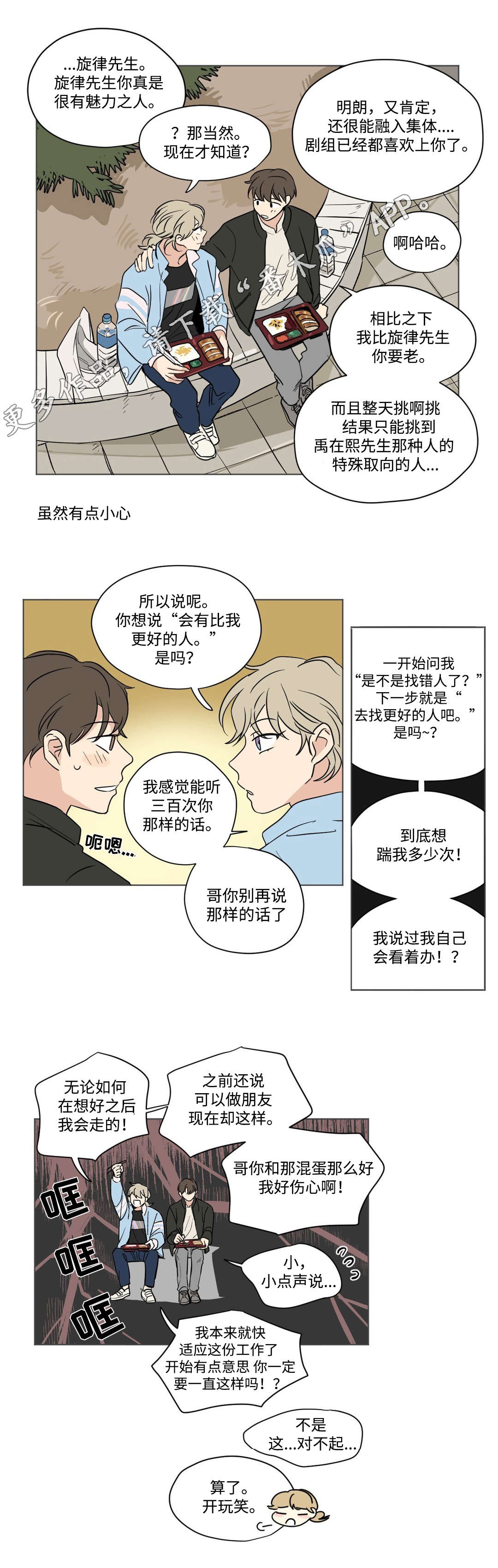 第54章：同居1