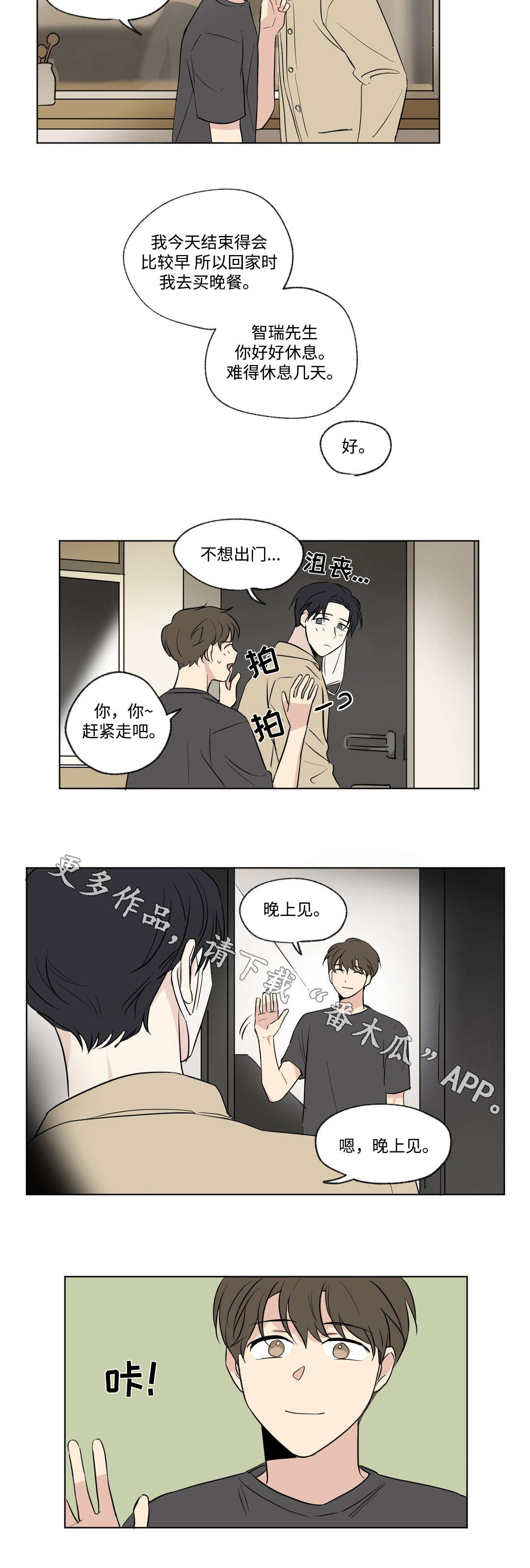 第85章：戒指1