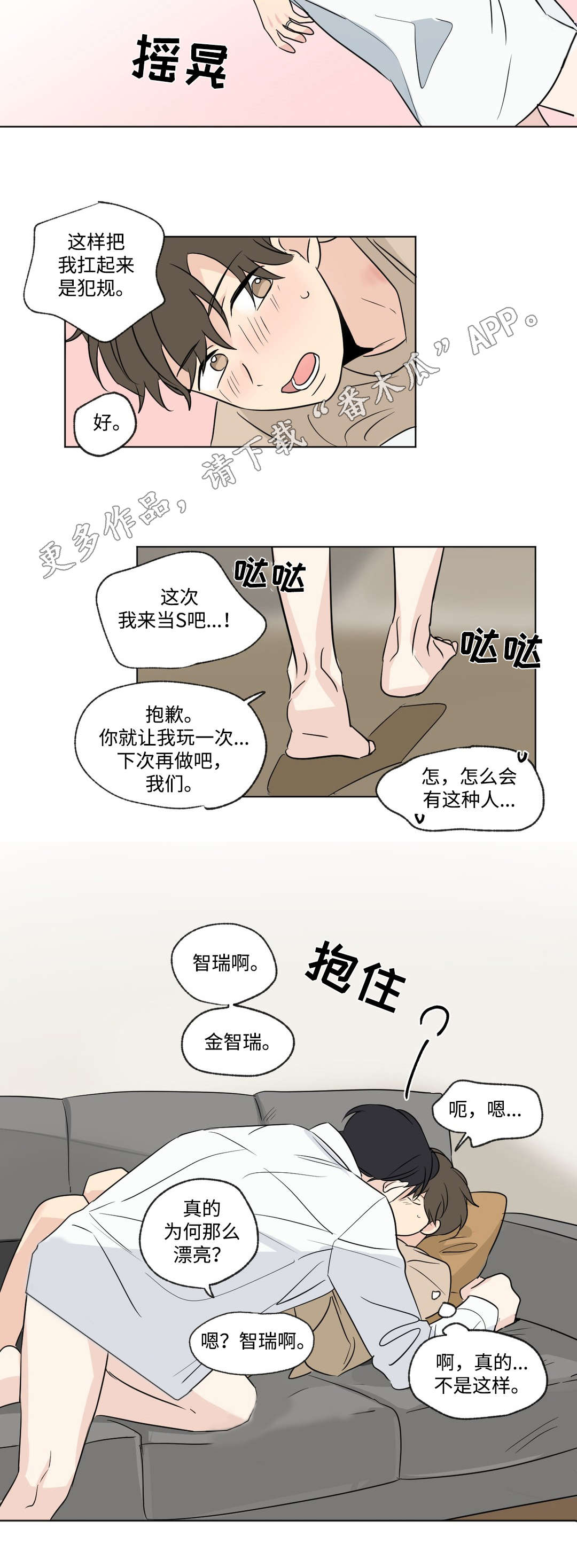 第88章：学弟2