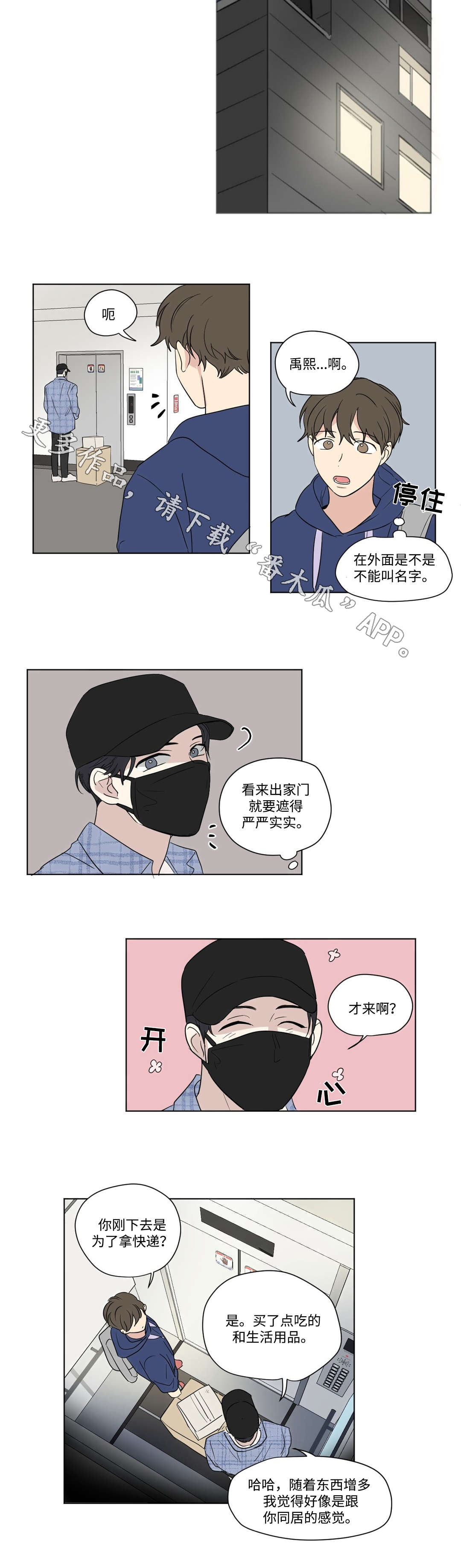 第72章：变化1