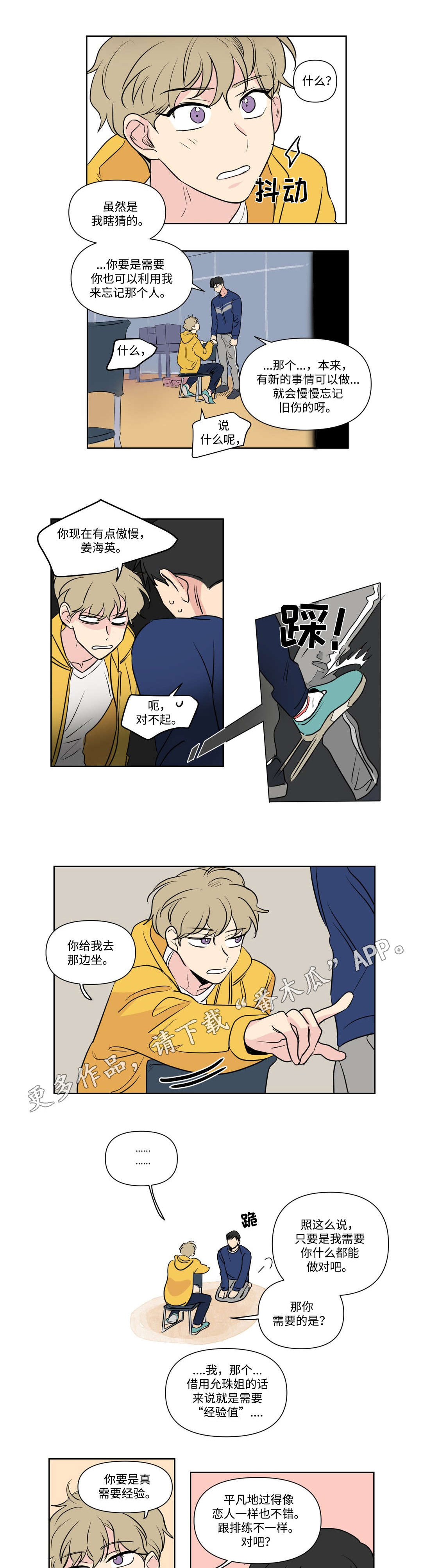 第94章：教导0