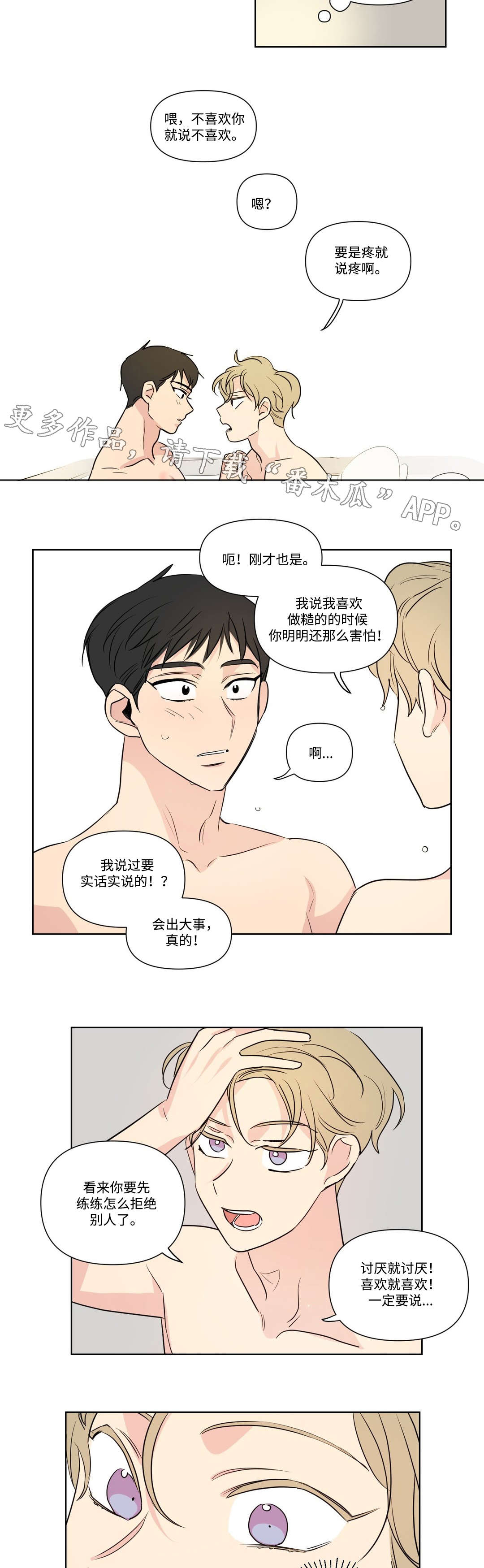 第97章：可爱5