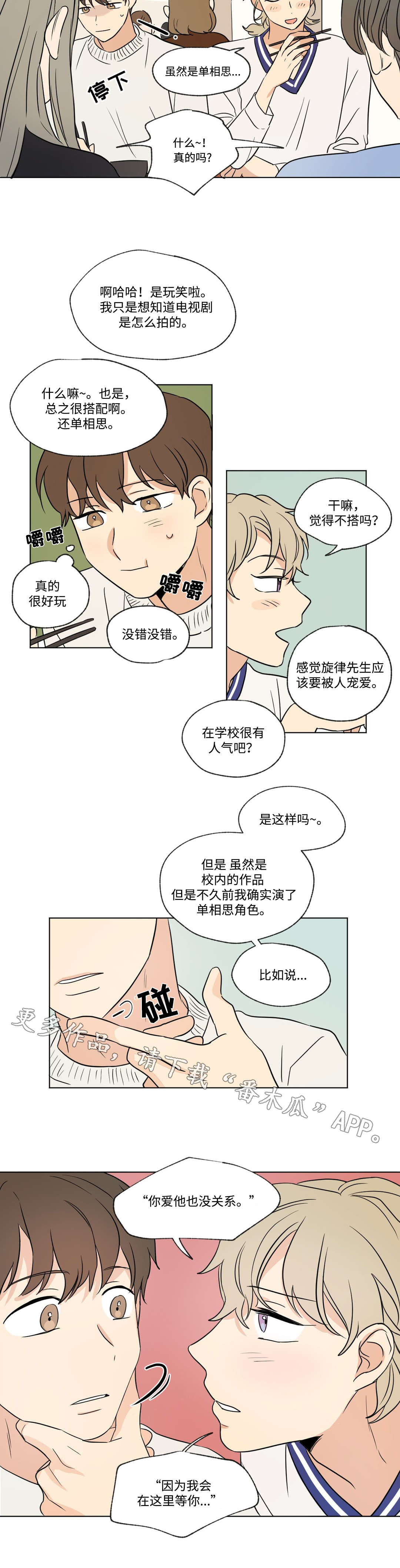 第58章：结束6