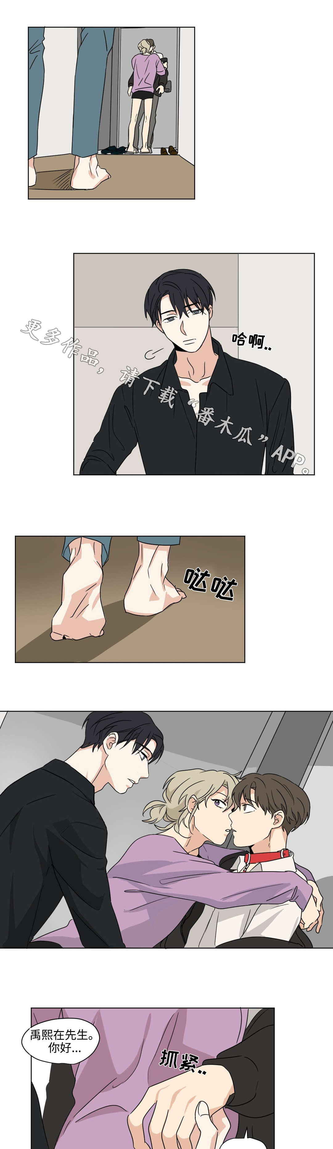 第45章：躲避3