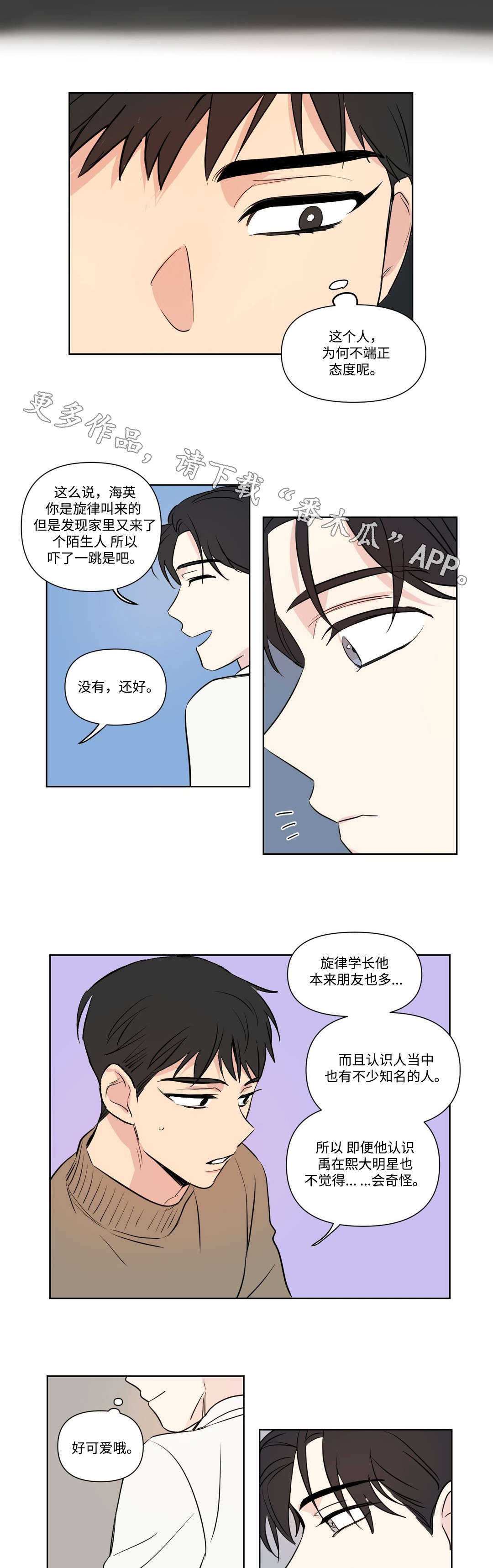 第100章：闲聊5