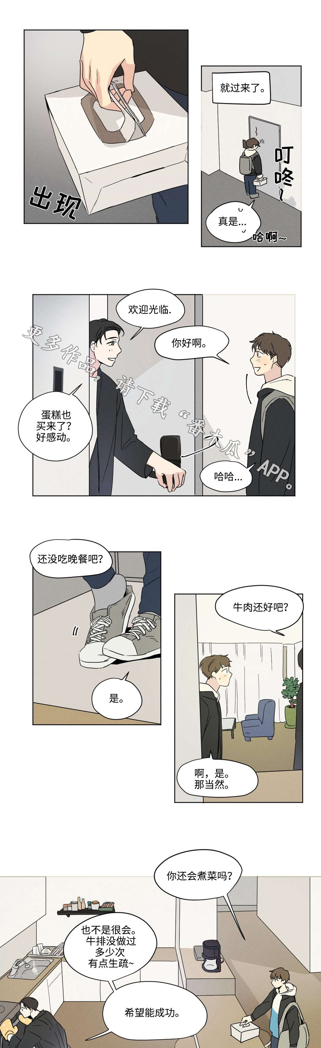第11章：生日2
