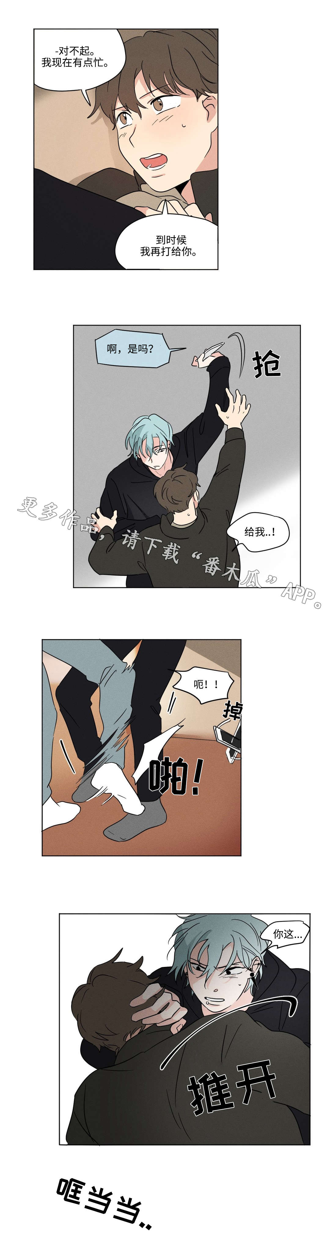 第23章：尽力0
