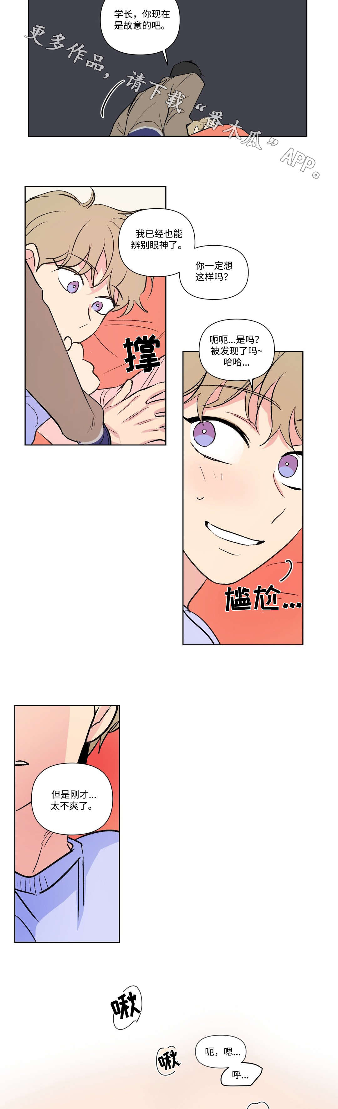 第102章：主动6