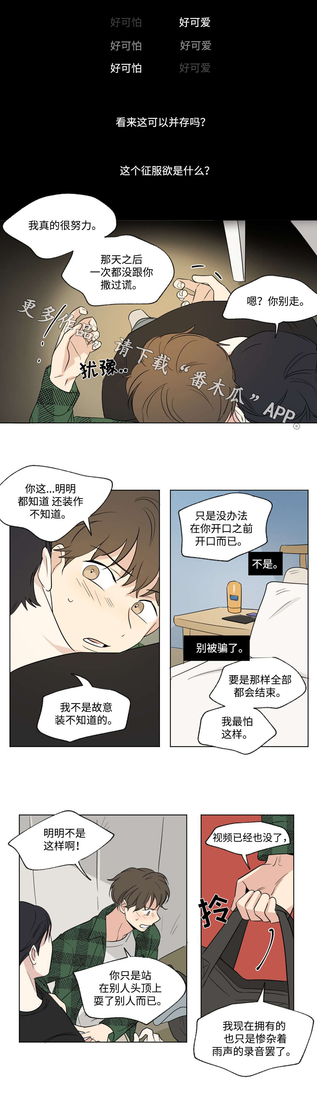 第77章：改变4