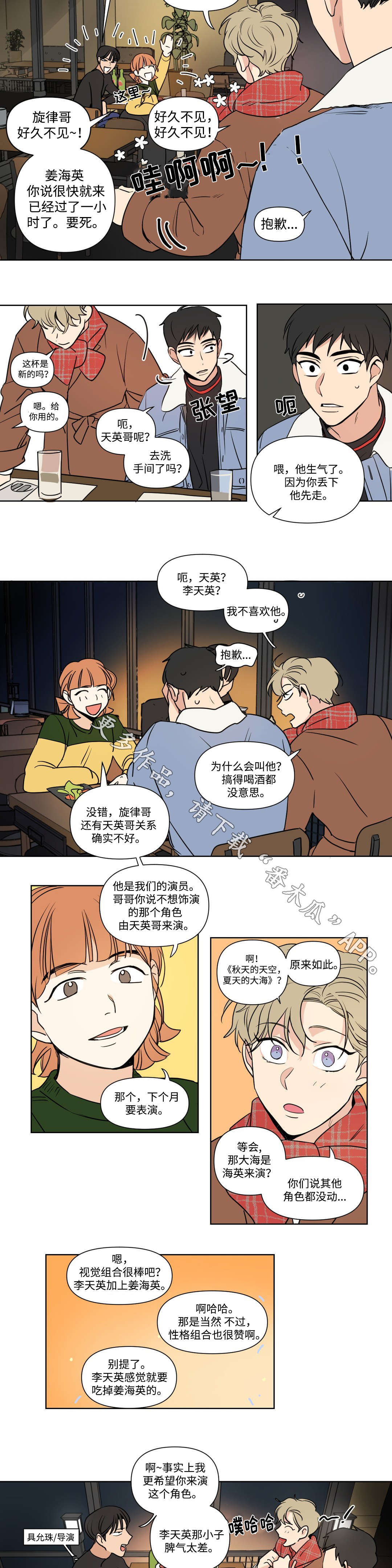 第91章：朋友4