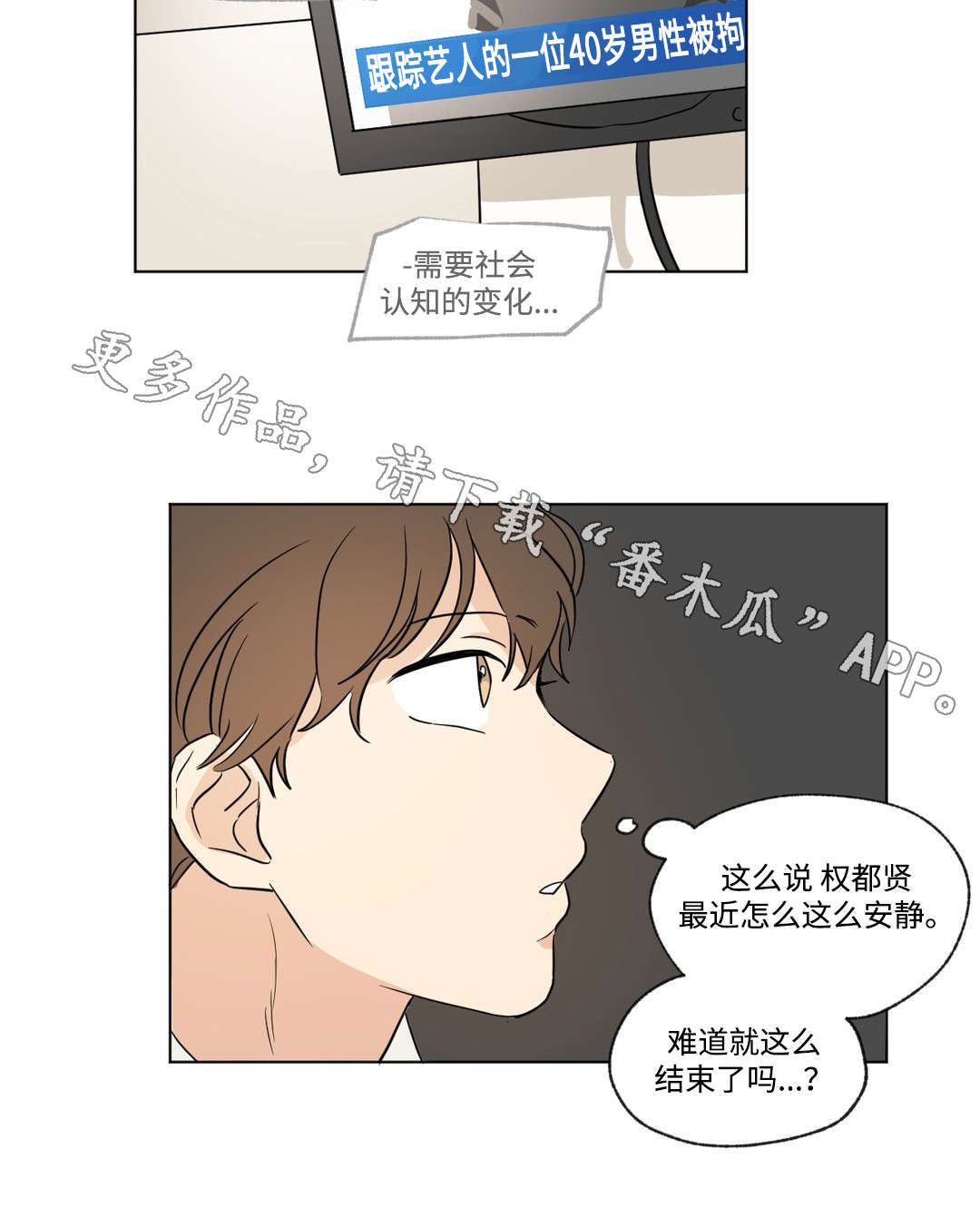 第58章：结束8
