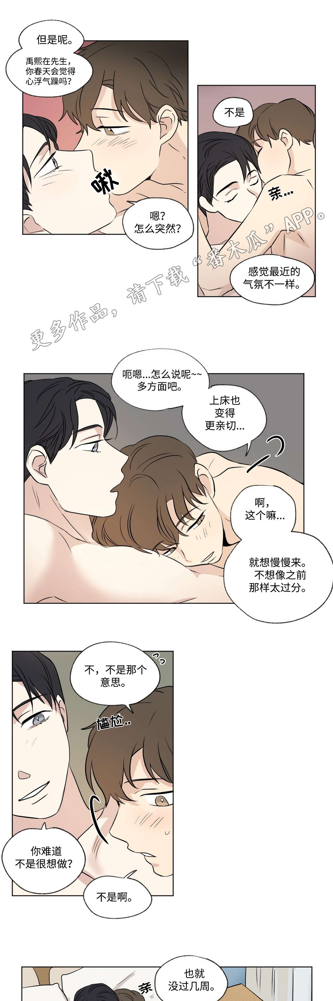 第55章：担心1