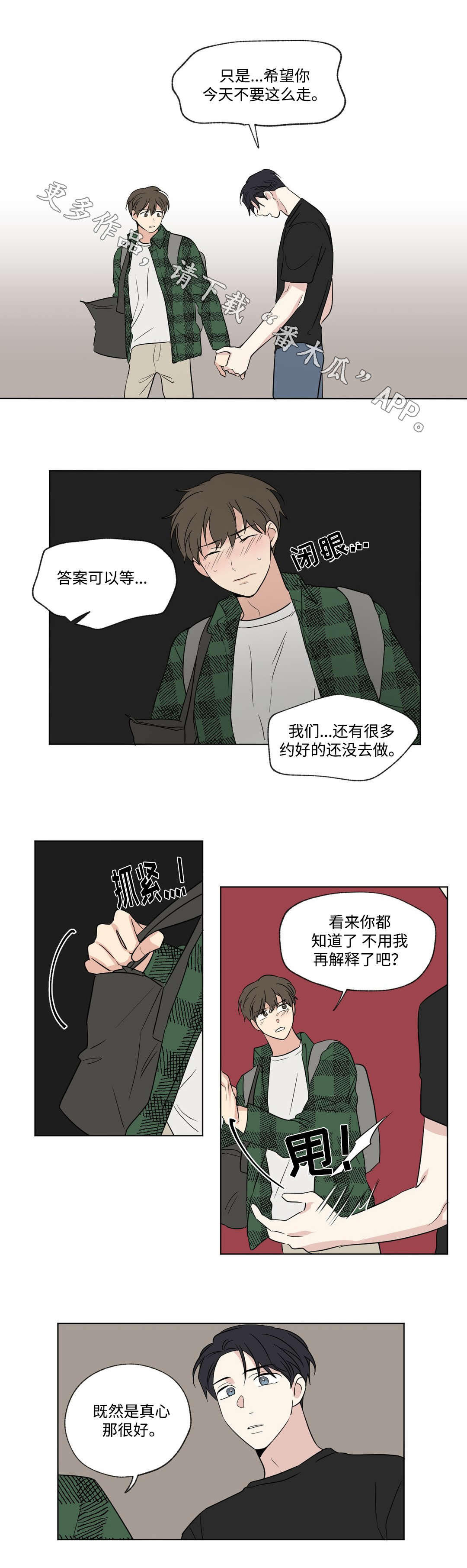 第78章：搬家1