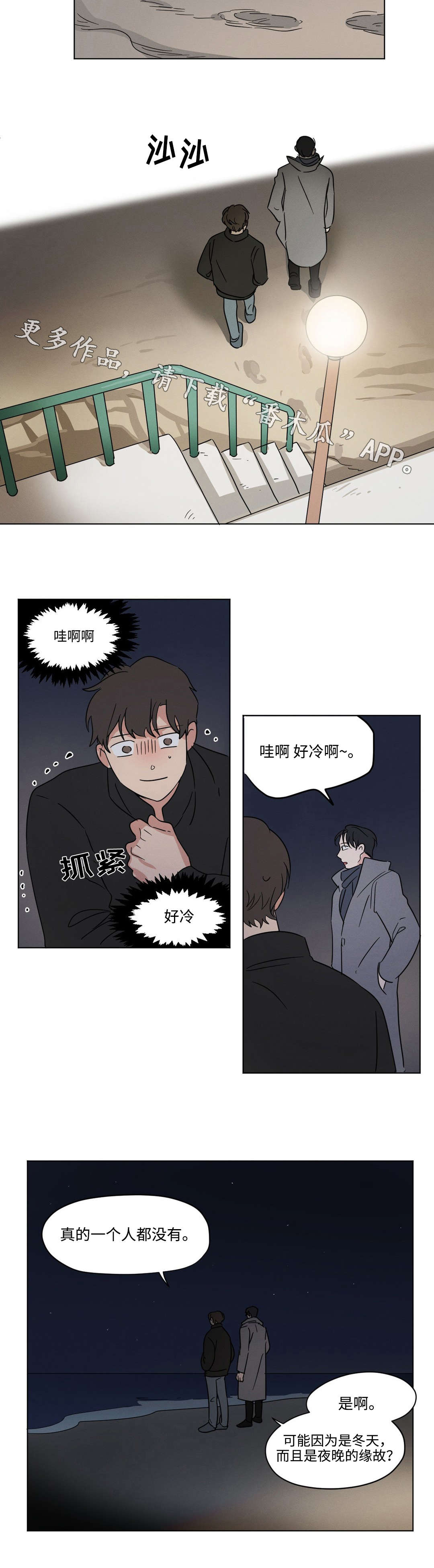 第25章：海边7