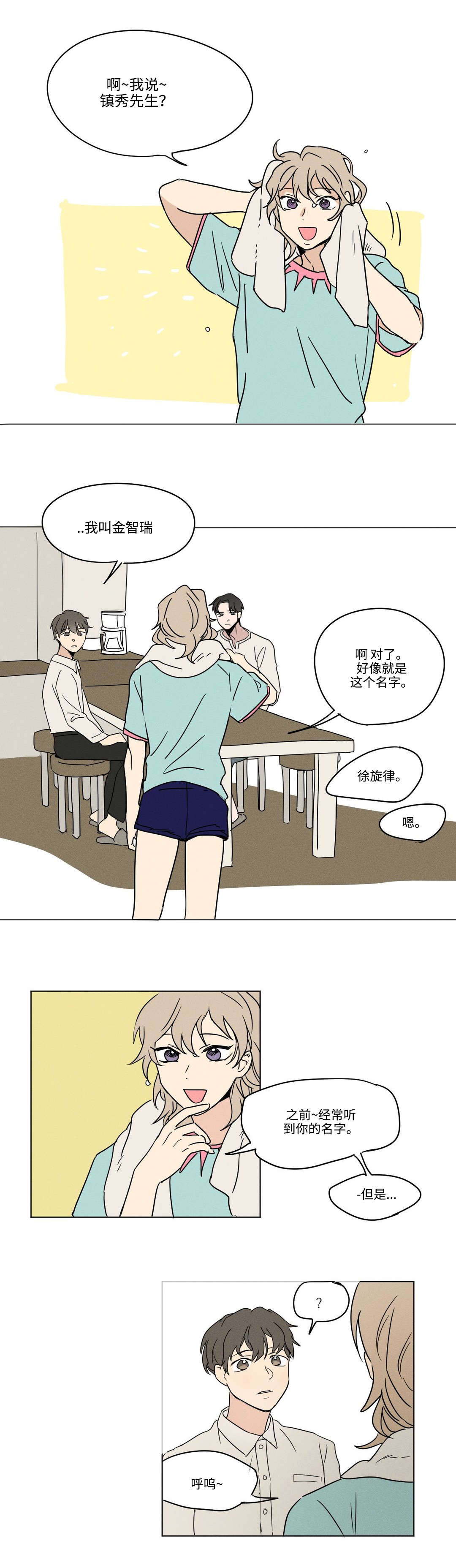 第4章：介绍3