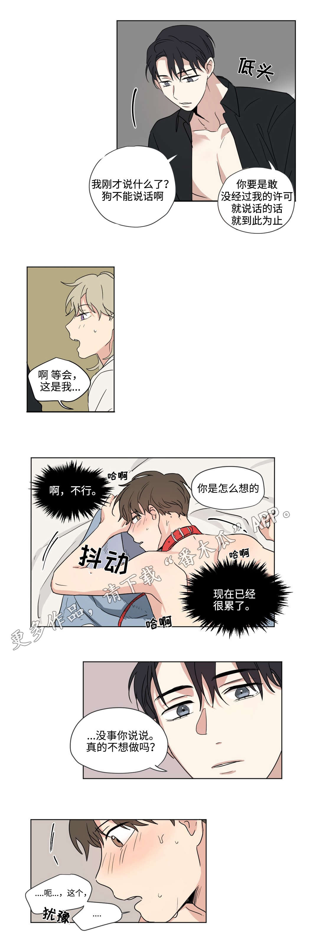 第46章：期待9