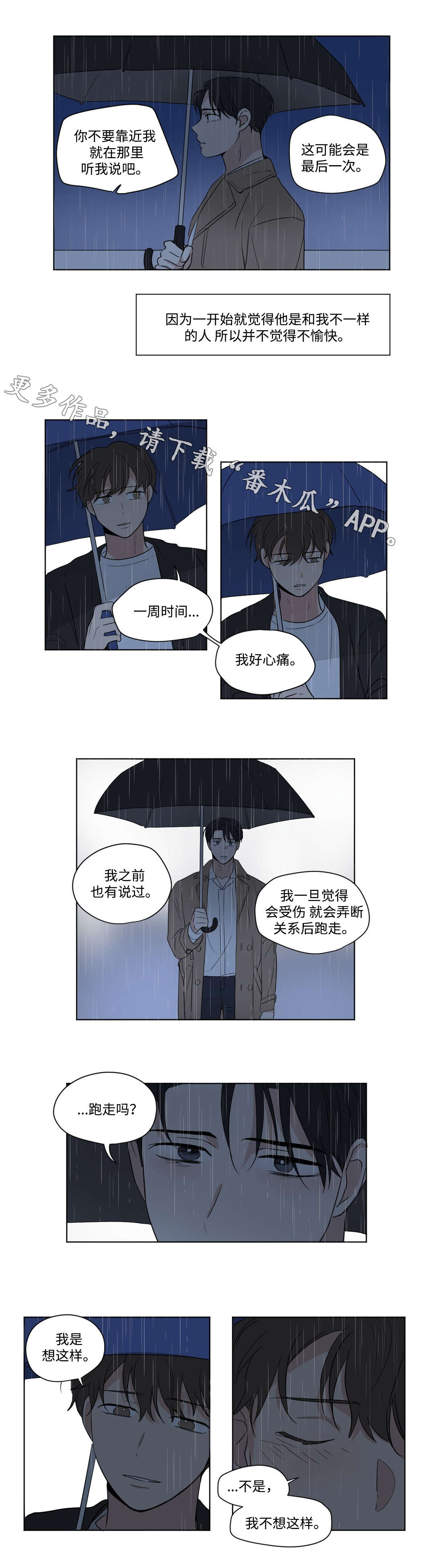 第69章：请教7