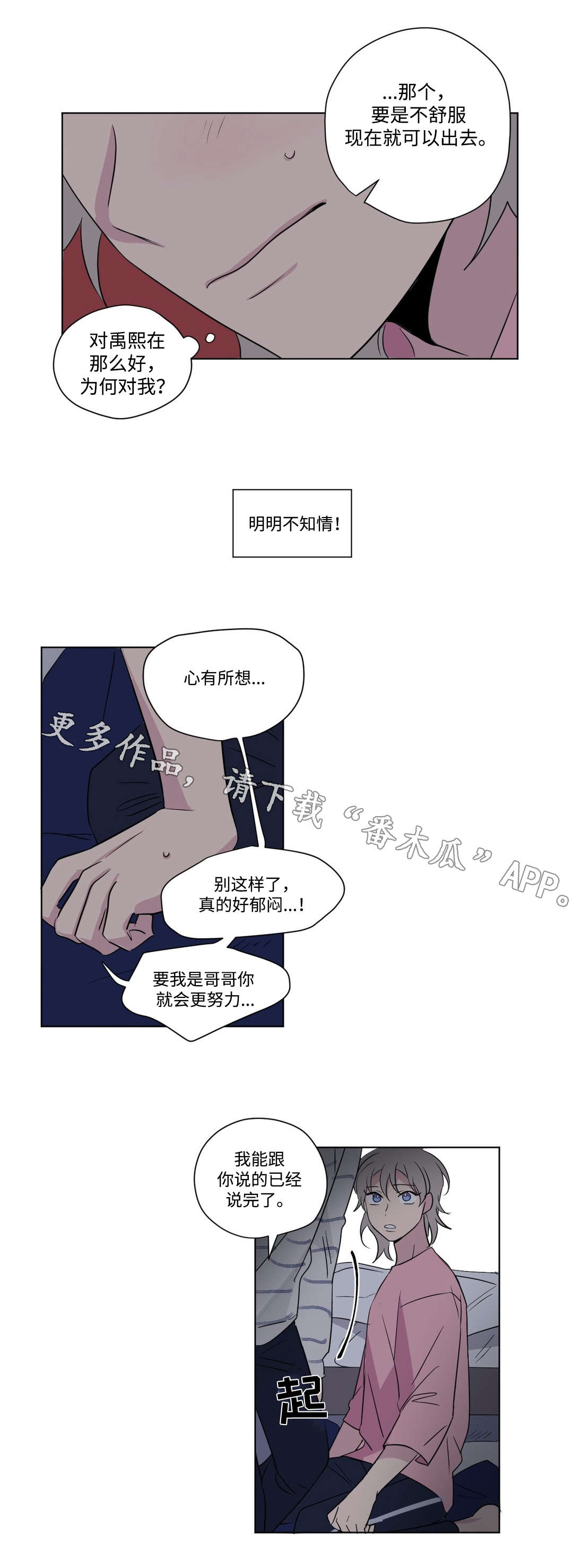 第63章：适可而止3