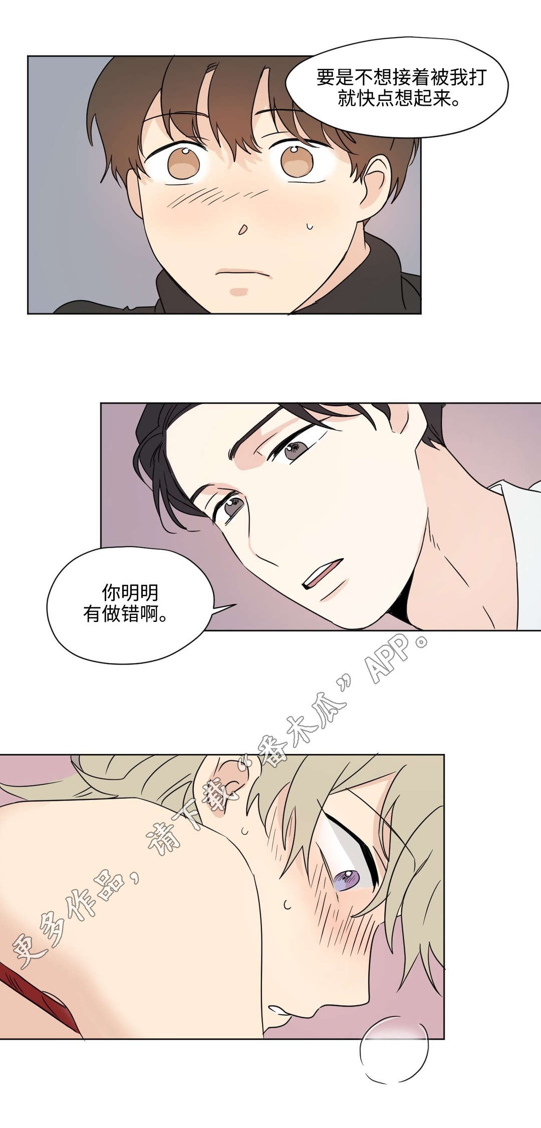 第36章：逼问12