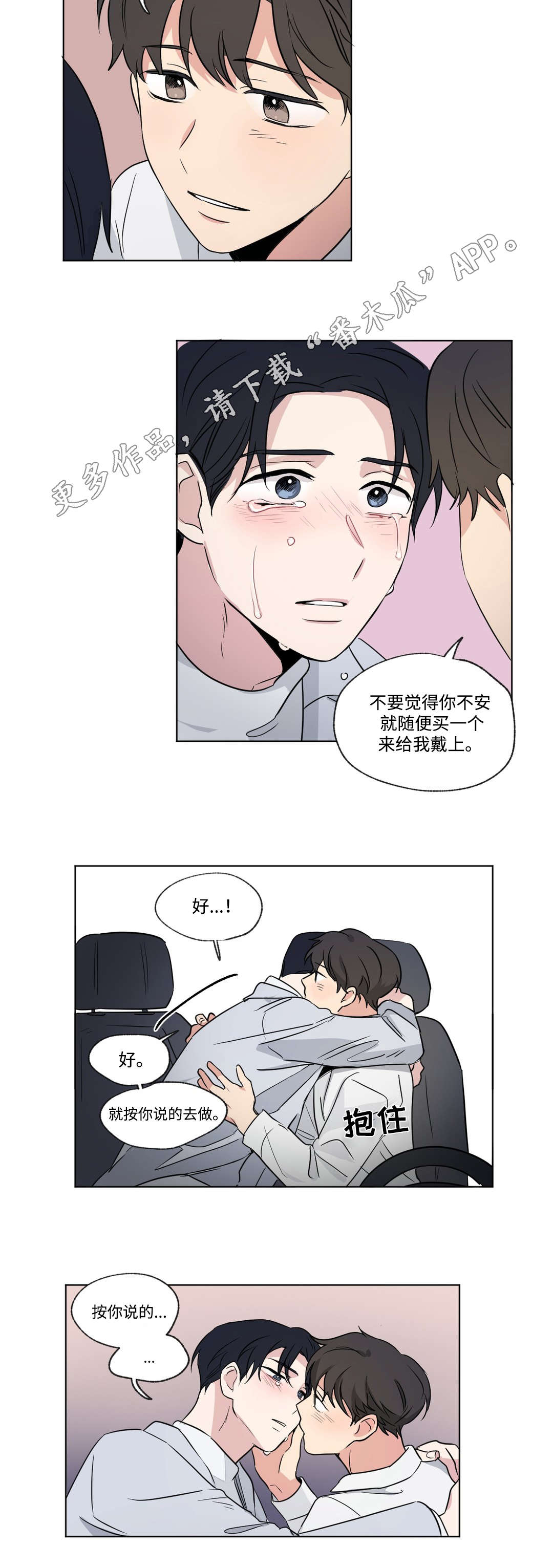 第83章：回家8