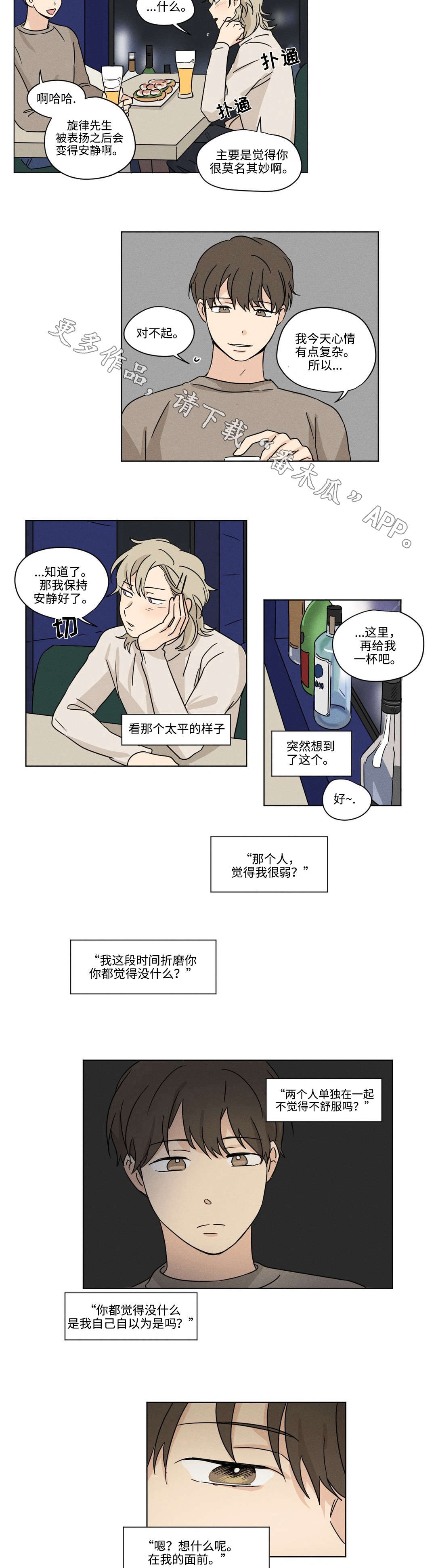 第43章：耀眼4