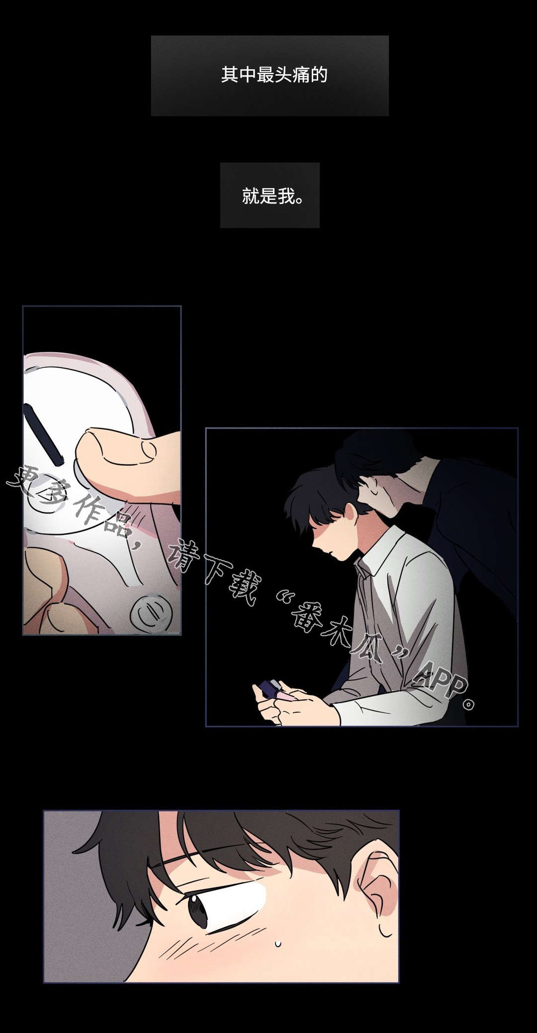 第20章：头疼4
