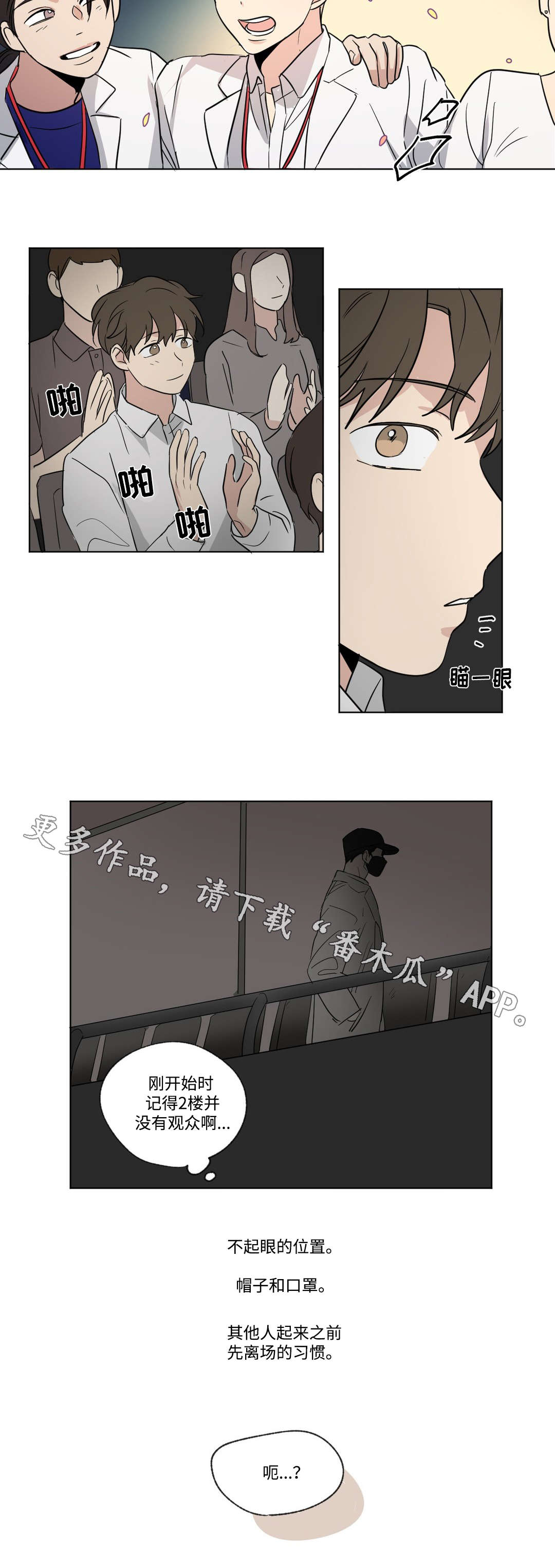 第80章：巧遇5