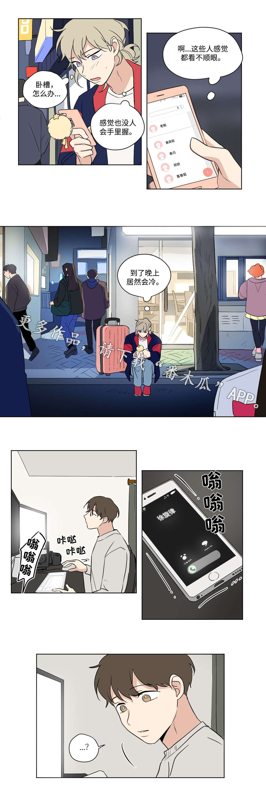 第61章：回程8