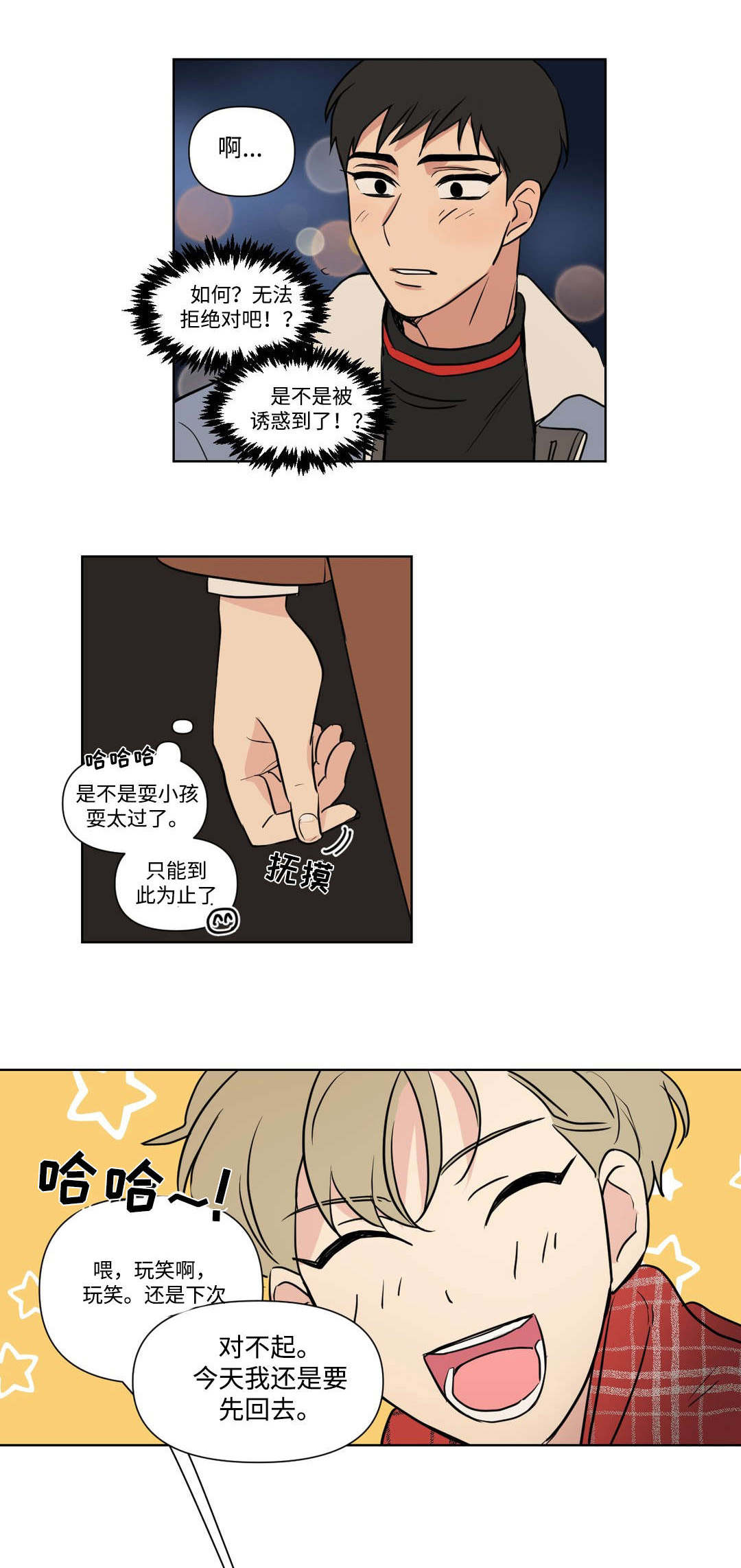 第91章：朋友0