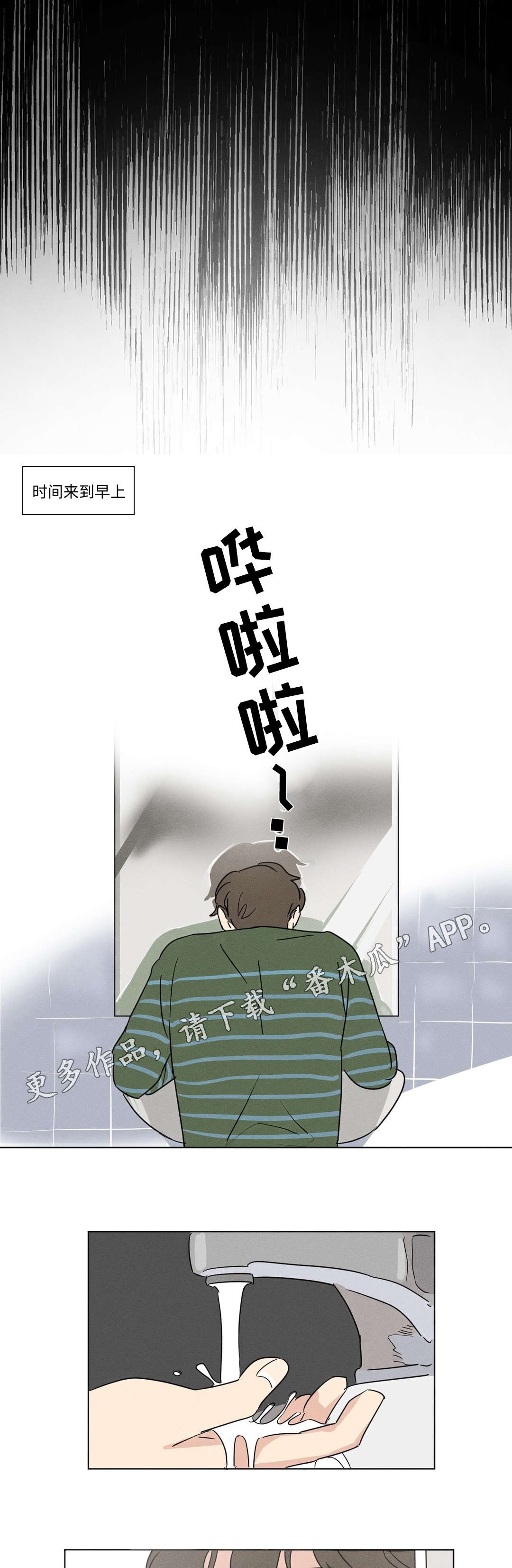 第20章：头疼8