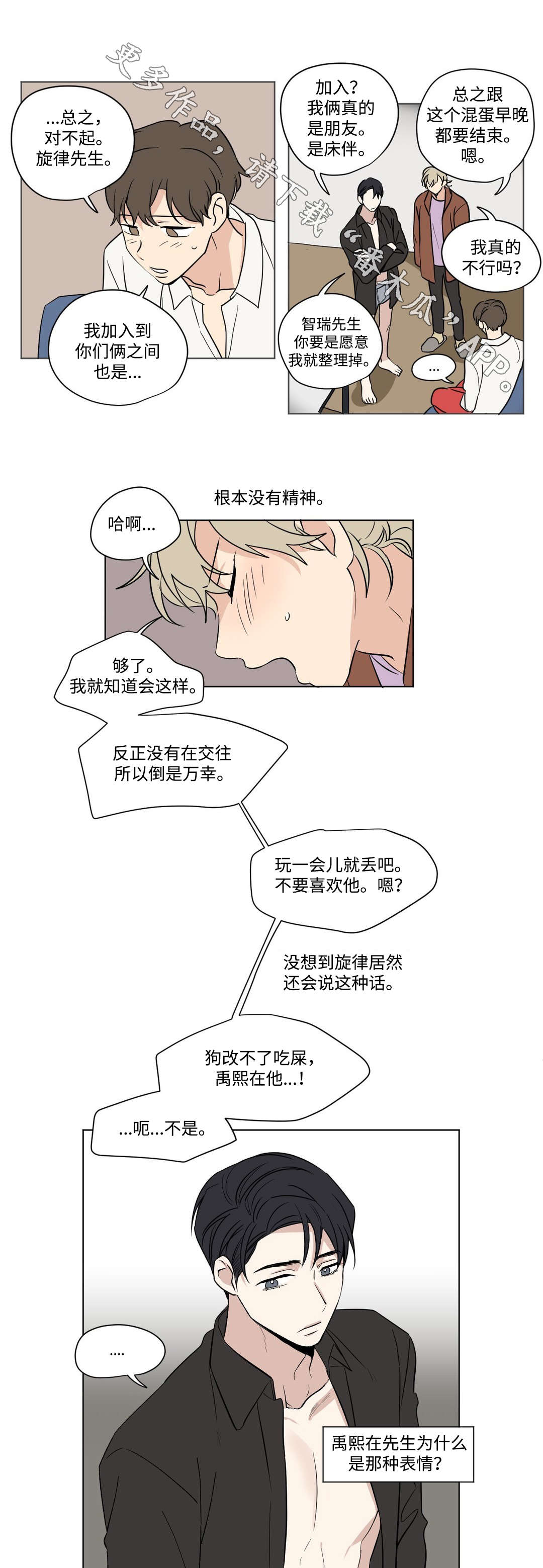 第53章：打工4