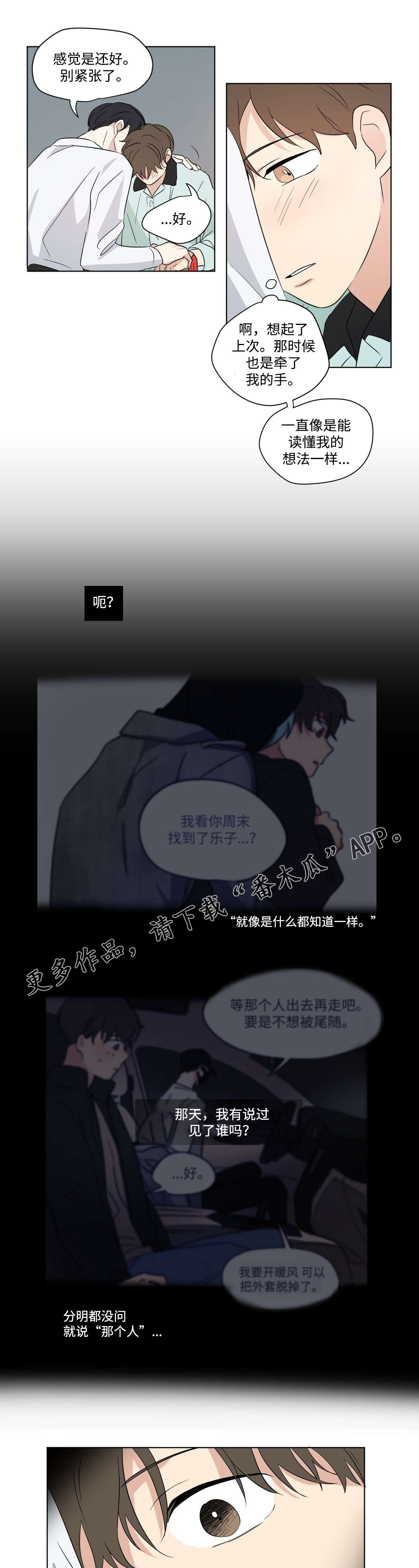 第67章：觉察6