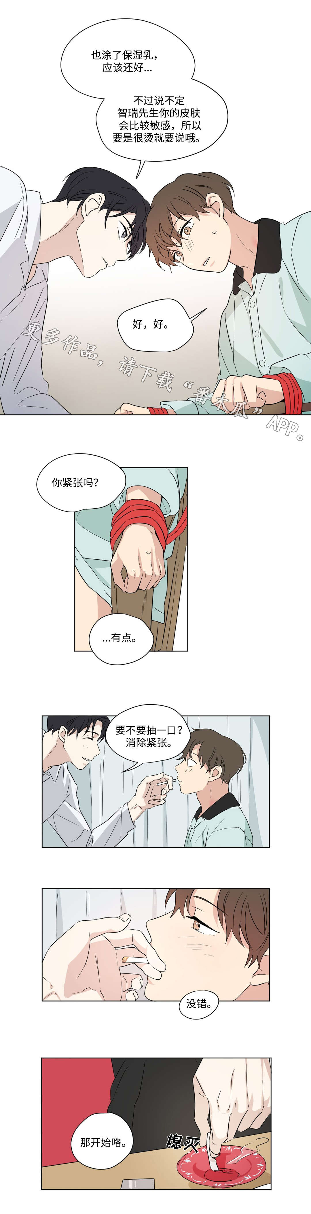 第67章：觉察4