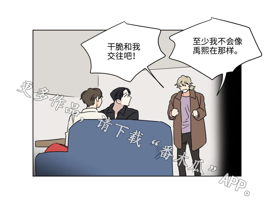 第52章：奇怪8
