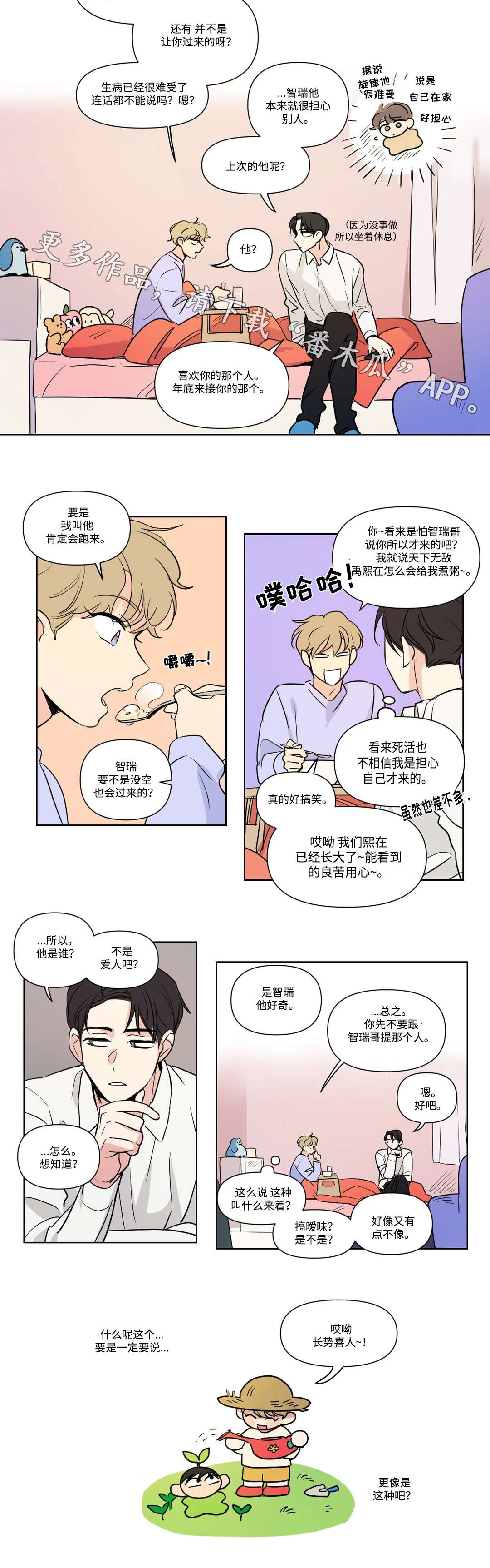第99章：探望1