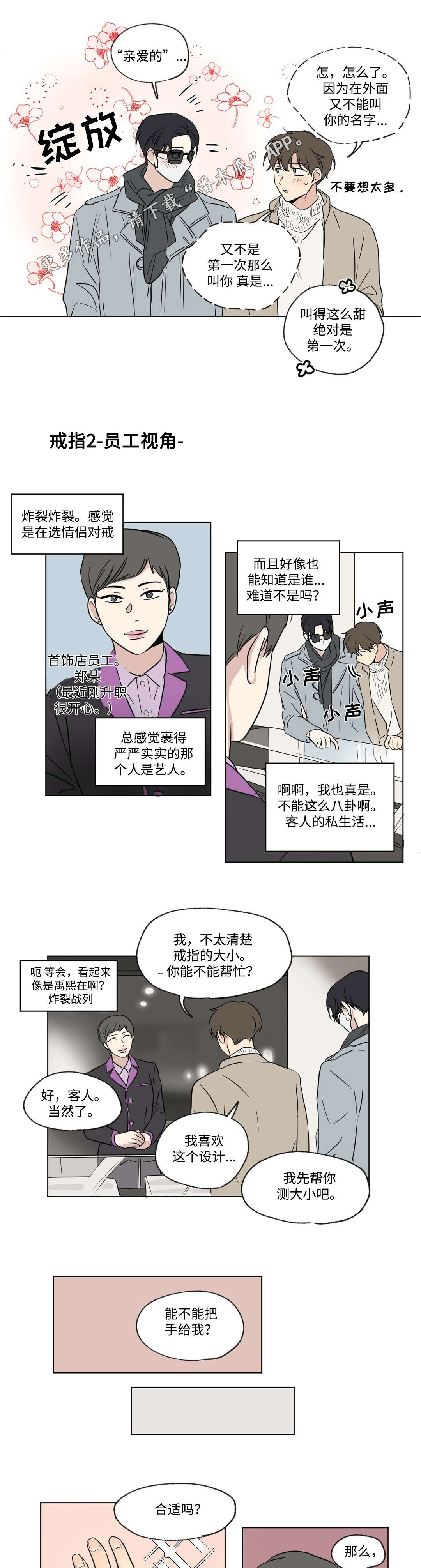 第85章：戒指6