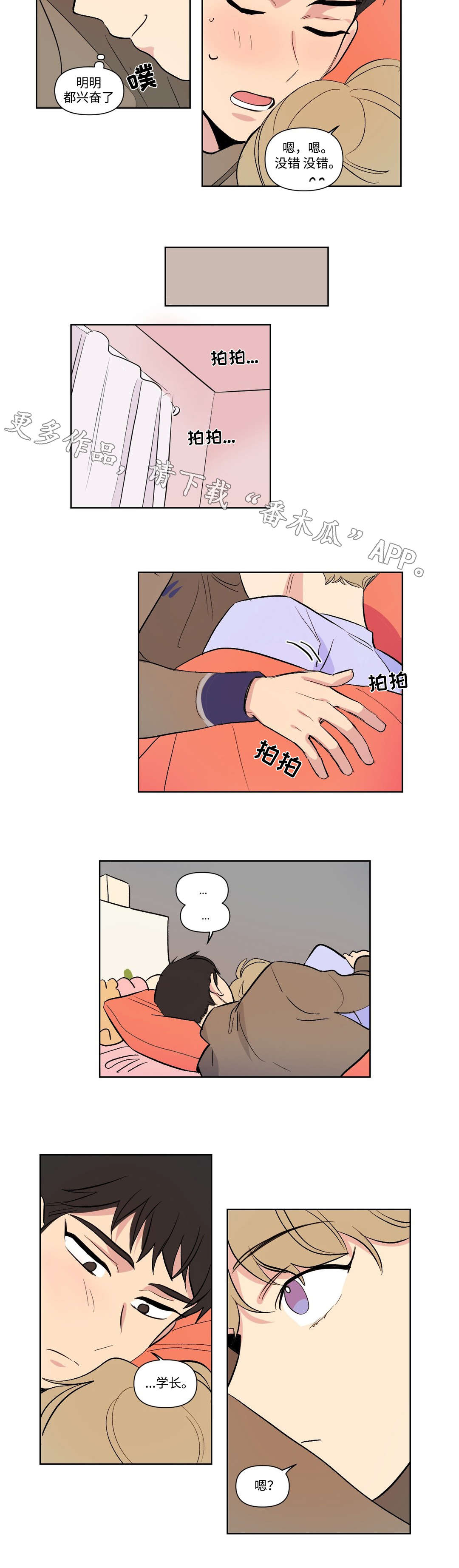 第102章：主动2