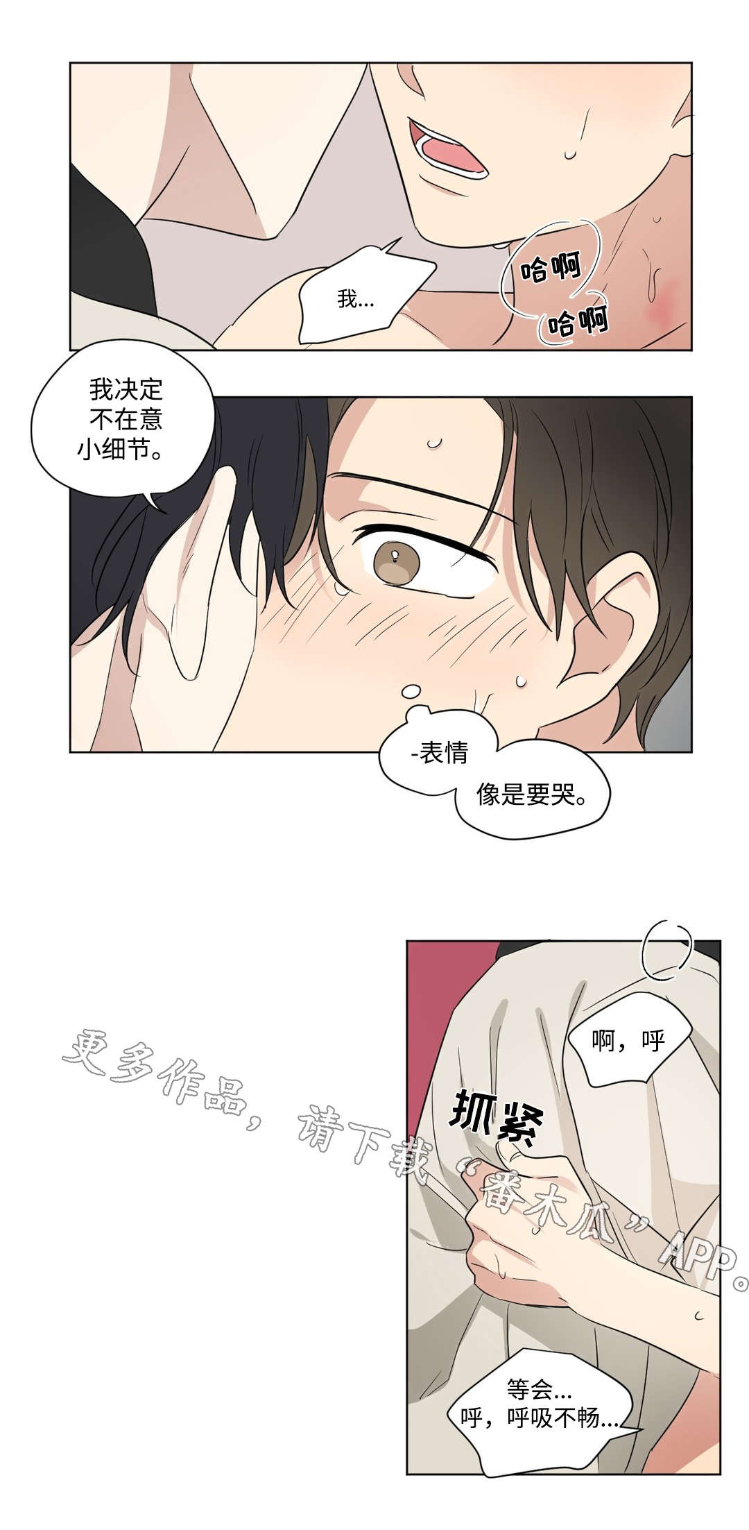 第67章：觉察0