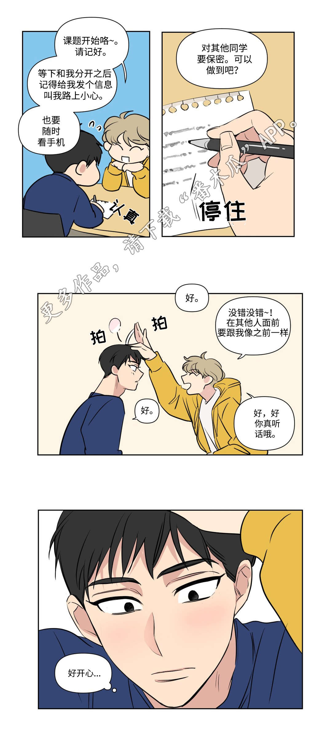 第94章：教导5